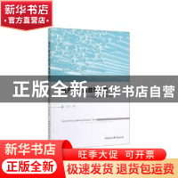 正版 去产能财政政策研究:以钢铁产业为例 辛灵著 中国社会科学出