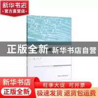 正版 去产能财政政策研究:以钢铁产业为例 辛灵著 中国社会科学出