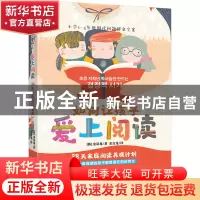 正版 如何让孩子爱上阅读:28天家庭阅读养成计划 [韩]金基龙 民