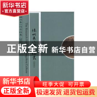 正版 扬州文化研究论丛(第24辑) 编者:赵昌智|责编:李洁//胡珍 广