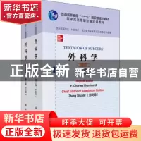 正版 外科学:英文改编版 F.查理·布鲁尼卡迪主编 科学出版社 9787