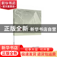 正版 国际化办学中学生创新素养的培育研究 编者:董彬|责编:唐明