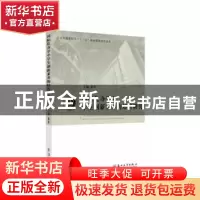 正版 国际化办学中学生创新素养的培育研究 编者:董彬|责编:唐明