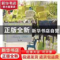 正版 惊艳米兰:2011米兰国际家具展:salone internazionale del