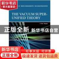 正版 The vacuum super unified theory Chen Shuqiao 哈尔滨工业