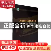 正版 AutoCAD 2014电力绘图 林党养,王燕主编 中国电力出版社 97