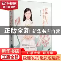 正版 有些日子,你只能自己撑过去 沈莫尘 中国纺织出版社 978751