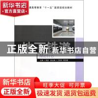 正版 地下铁道 高波主编 西南交通大学出版社 9787564312312 书