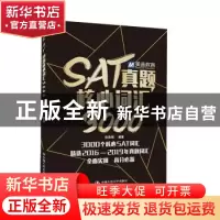 正版 SAT真题核心词汇3000 田韵歌编著 中国人民大学出版社 97873
