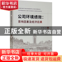 正版 公司环境绩效:影响因素及经济后果:determinants and econom