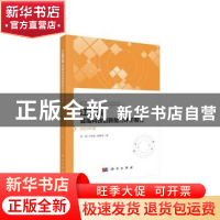 正版 江西省县域科技创新能力评价报告——2018年度 邹慧,王秋林