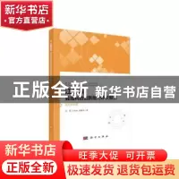 正版 江西省县域科技创新能力评价报告——2018年度 邹慧,王秋林
