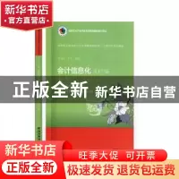 正版 会计信息化:用友T3版 石道元 东北财经大学出版社 978756543