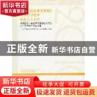 正版 贯彻《教育规划纲要》传承大学精神 强化人才培养:中国高教