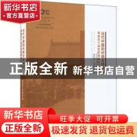 正版 当代中国的伏羲女娲神话:来自五个省区的田野研究报告 杨利