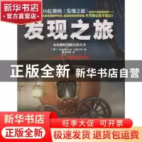 正版 发现之旅:语言文学 (英)Eaglemoss出版公司编 中国和平出版
