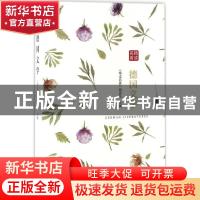 正版 德国文学 《精读名著》编委会编 中国画报出版社 9787514613