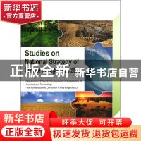正版 Studies on National Strategy of Climate Change Adaptat
