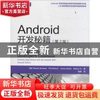 正版 Android开发秘籍:building applications with the Android