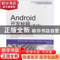 正版 Android开发秘籍:building applications with the Android