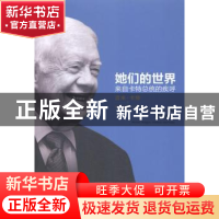 正版 她们的世界:来自卡特总统的疾呼:women, religion, violen