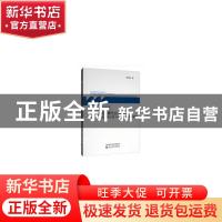 正版 绿色金融政策、环境信息披露与企业融资:基于重污染行业上市