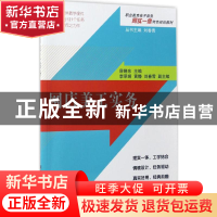 正版 网店美工实务 房晓东主编 清华大学出版社 9787302464570 书