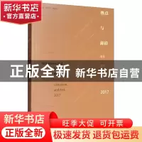 正版 热点与前沿:青年文艺论坛:youth forum on literature and a