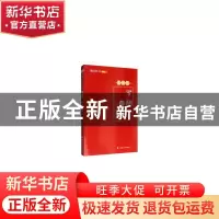 正版 基础版·罗翔讲刑法 罗翔 著 中国政法大学出版社 9787562091