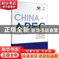 正版 中国-APEC:合作 发展 共创未来:cooperation development a