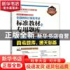 正版 全国职称计算机考试标准教材与专用题库:中文Windows XP操作