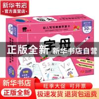 正版 幼儿写写擦擦早教卡:字母 北京小红花图书工作室 中国人口出