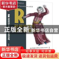 正版 R数据加工与分析呈现宝典 [美] 乔纳森·卡罗尔 (Jonathan