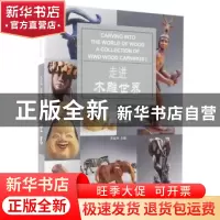 正版 走进木雕世界:世界木材日(WWD)木雕作品:a collection of WW