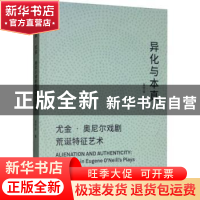 正版 异化与本真:尤金·奥尼尔戏剧荒诞特征艺术:absurdity in eug