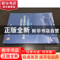 正版 我国专属经济区渔业资源增殖战略研究 唐启升 海洋出版社 97