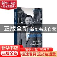 正版 心有大我 至诚报国——黄大年Huang Danian the life of a g