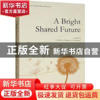 正版 A bright shared future(共同梦想第一辑) 商务部研究院