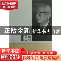 正版 南京艺术学院美术学学科名师研究:谢海燕卷 陈世宁编著 东南