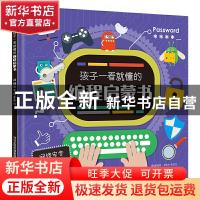 正版 孩子一看就懂的编程启蒙书:网络安全很重要吗? 施特菲·卡维