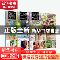 正版 创意花艺:春生的色彩:Spring 《创意花艺》编辑部 中国林业