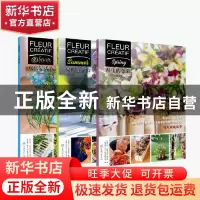 正版 创意花艺:春生的色彩:Spring 《创意花艺》编辑部 中国林业