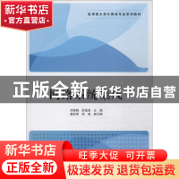 正版 网络系统集成 刘晓晓、邵晶波、唐宏维、郭峰 清华大学出版