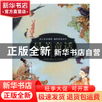 正版 最美童话绘本[第一辑] 蓝草帽编译 阳光出版社 9787552550