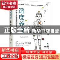 正版 适度养育:培养独立且自信的孩子 [澳]朱迪思·洛克 人民邮电