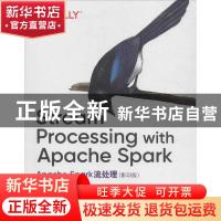 正版 Apache Spark流处理 Gerard 东南大学出版社 9787564188238