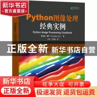 正版 Python图像处理经典实例 [印]桑迪潘·戴伊 人民邮电出版社 9