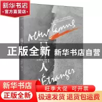 正版 局外人(记忆坊版) (法)阿尔贝·加缪 著,记忆坊出品,有