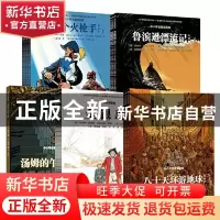 正版 金银岛:漫画本:中小学名著漫画版(全3册) 罗伯特·路易斯·