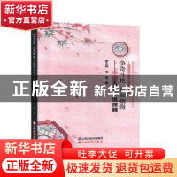 正版 争奇斗艳浩如烟海:中国古代小说探赜 安小利 山西经济出版社